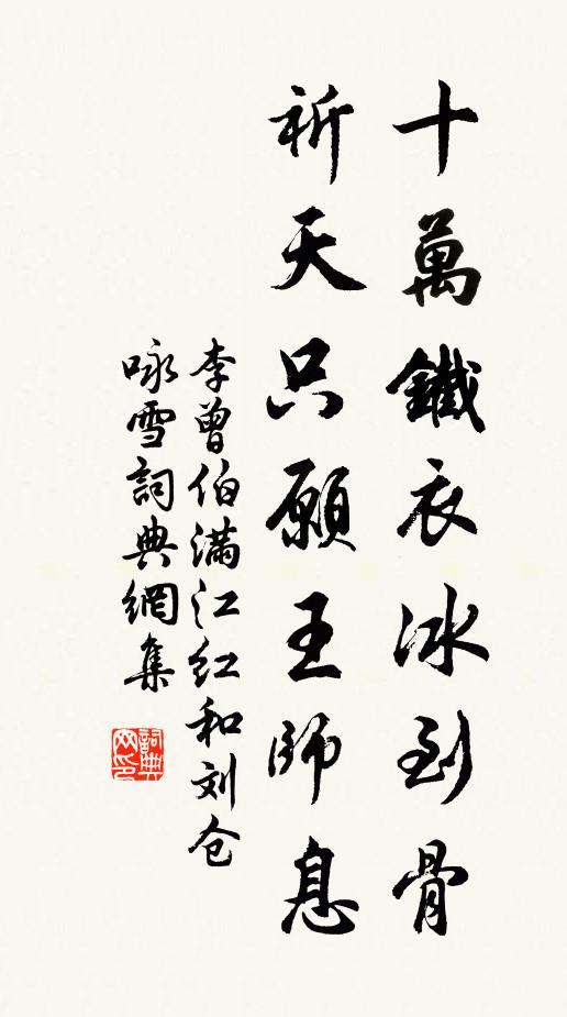 聊當值僧語，盡日把松枝 詩詞名句