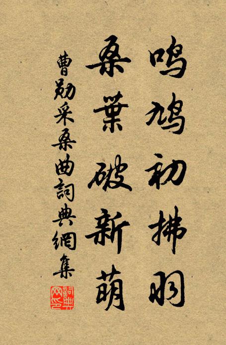 天人驚世時一班，文採風流有遠孫 詩詞名句