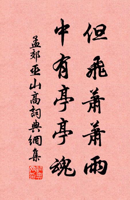 自煮新酥籠旋開，秦霜猶污紫梨腮 詩詞名句