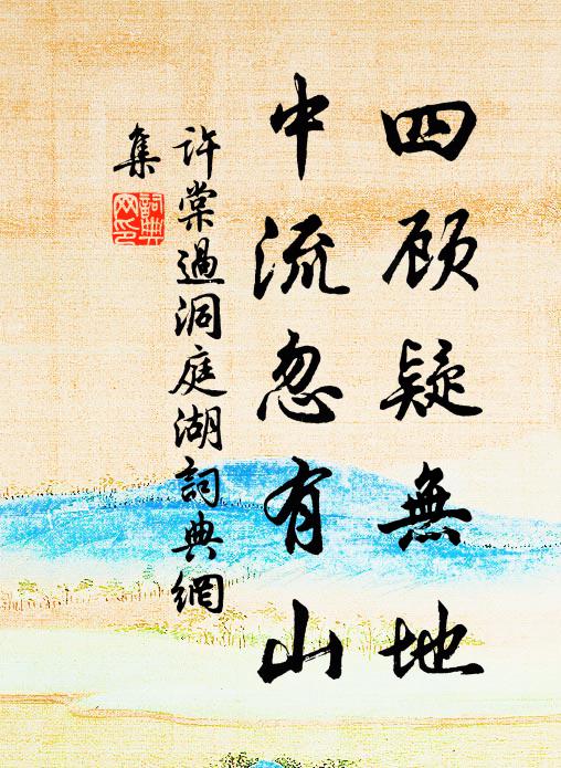 浮生難百歲，能得幾日月 詩詞名句