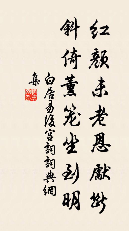 一圍石岸刓無跡，幾族陰雲禁不飛 詩詞名句