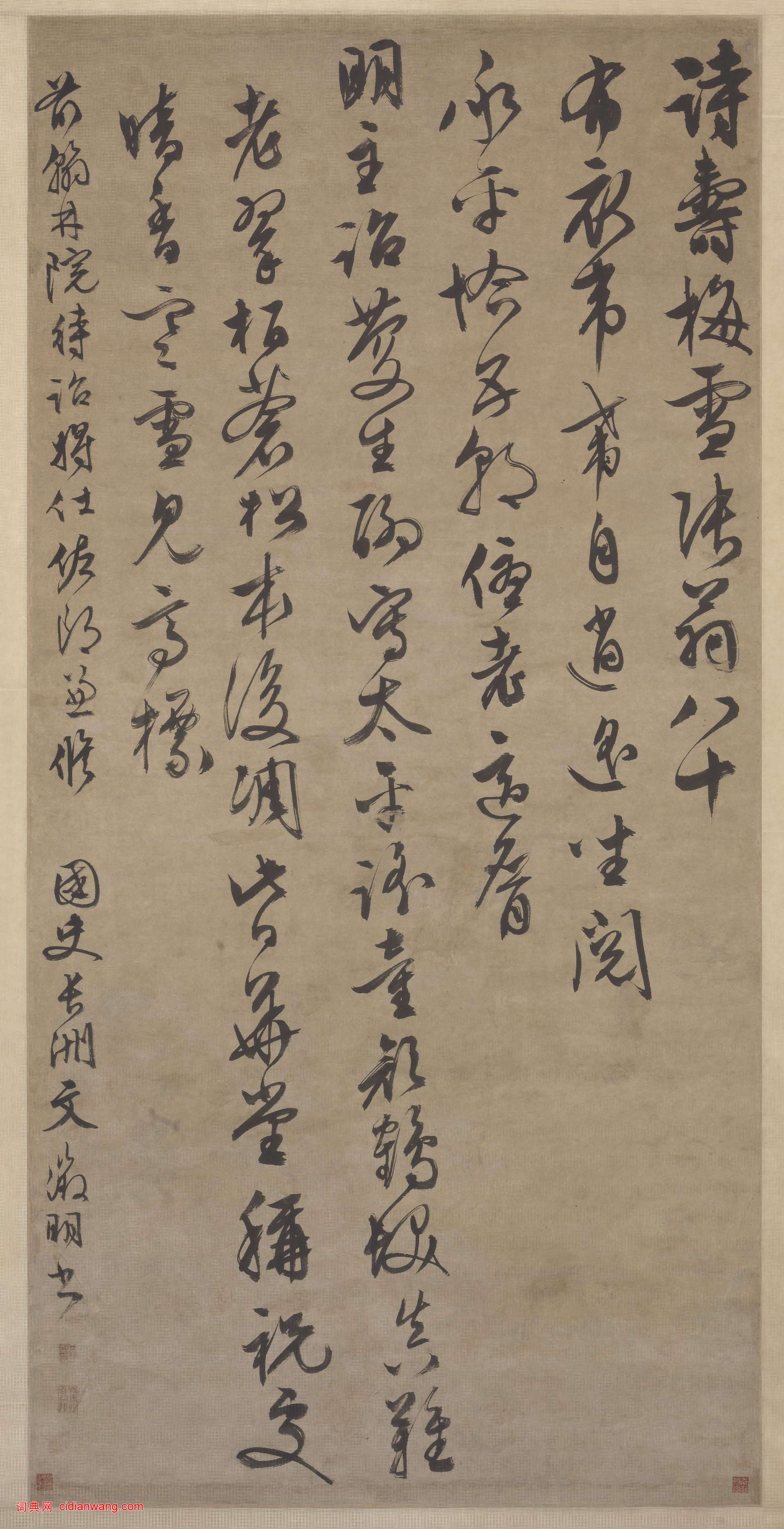 文徵明行書《張梅雪壽詩軸》