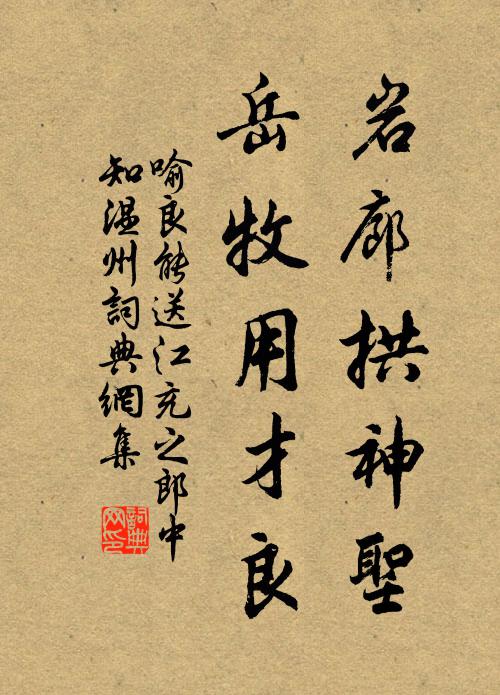 壯圖空不息，常恐發如絲 詩詞名句