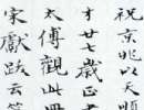 於敬明《王羲之草書集字千字文》（12）_於敬明書法作品欣賞