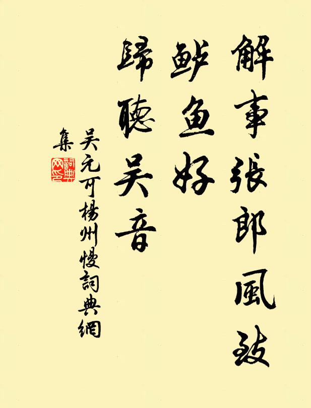 淮山何在暮雲凝 詩詞名句