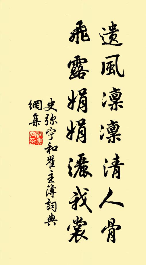 丕冒萬宇,上帝是欽 詩詞名句