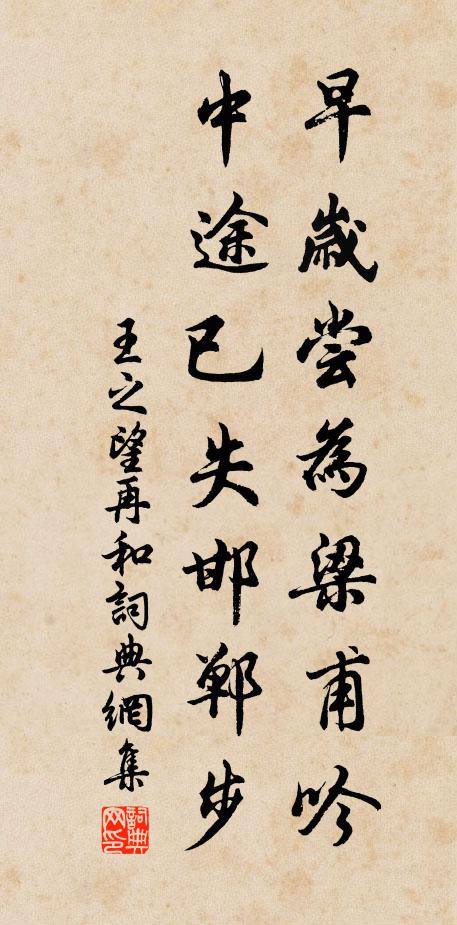 眾責今方四面至，百為盡要一身當 詩詞名句