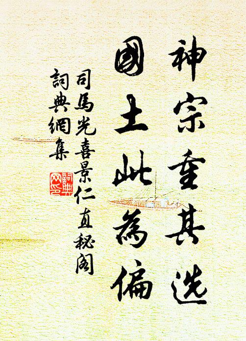 象設隆新宇,龍潛想舊居 詩詞名句