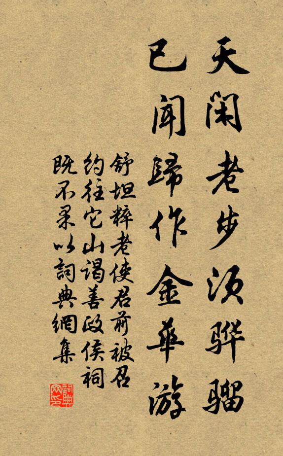 但笑拍闌乾,連呼大白,心事付歸燕 詩詞名句