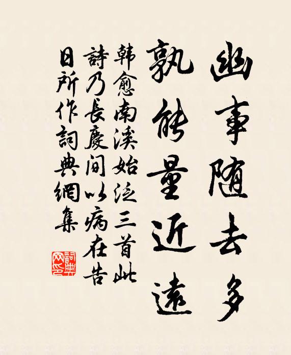 坐閱流年已七旬，從前憂道不憂貧 詩詞名句