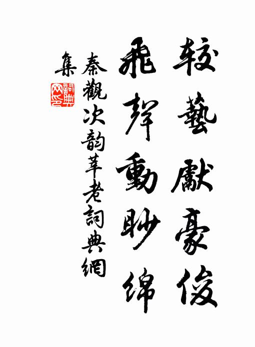 簾開最明夜，簟卷已涼天 詩詞名句