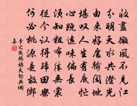 萬里長空飛不到,珠簾卷盡還羞入 詩詞名句