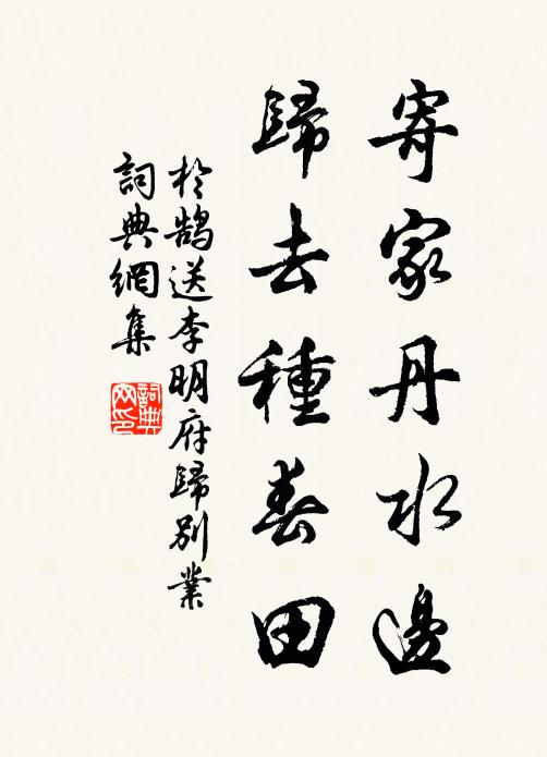 妙譽期元宰,殊恩且列卿 詩詞名句