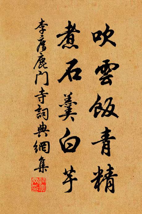 在家餚蔌餘幾何,一日風肖不宜棄 詩詞名句