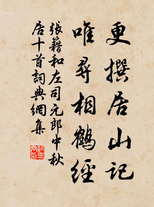 修短百年先後定,賢愚千古是非同 詩詞名句