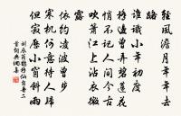 滄江東流疾，帆去如鳥翅 詩詞名句