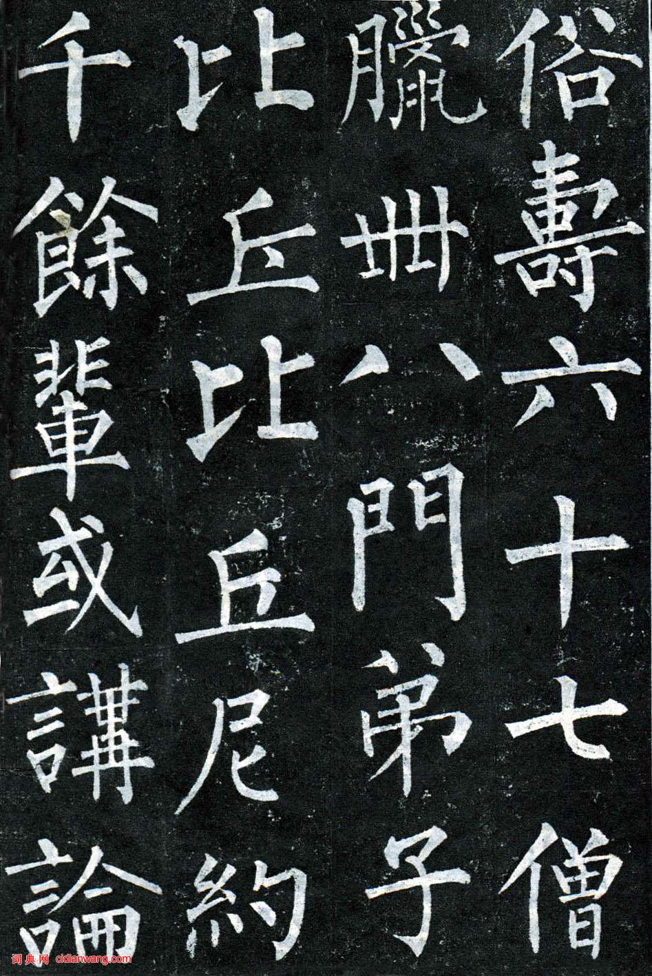 柳公權楷書《玄秘塔碑》