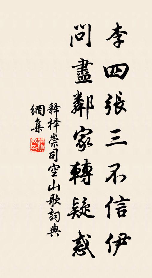 空遣隔江遊冶子,撩亂心飛目注 詩詞名句