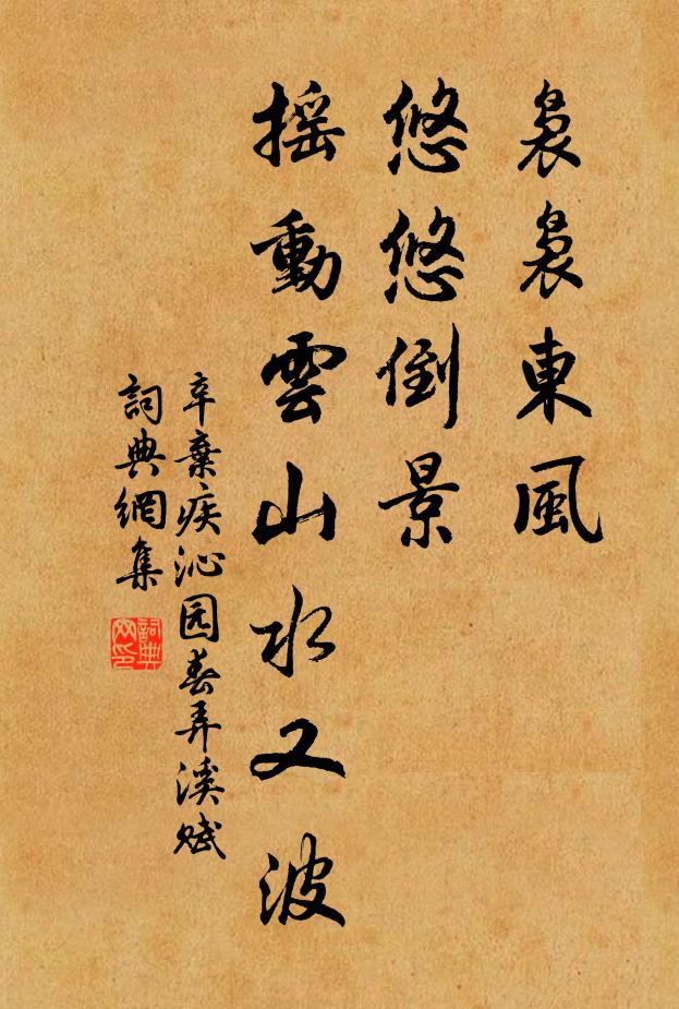 北溟鵬已化,東國鳳先鳴 詩詞名句