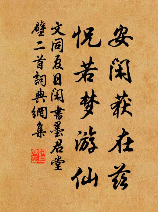 逐遇寬恩猶得祿,歸沖臘雪自生春 詩詞名句