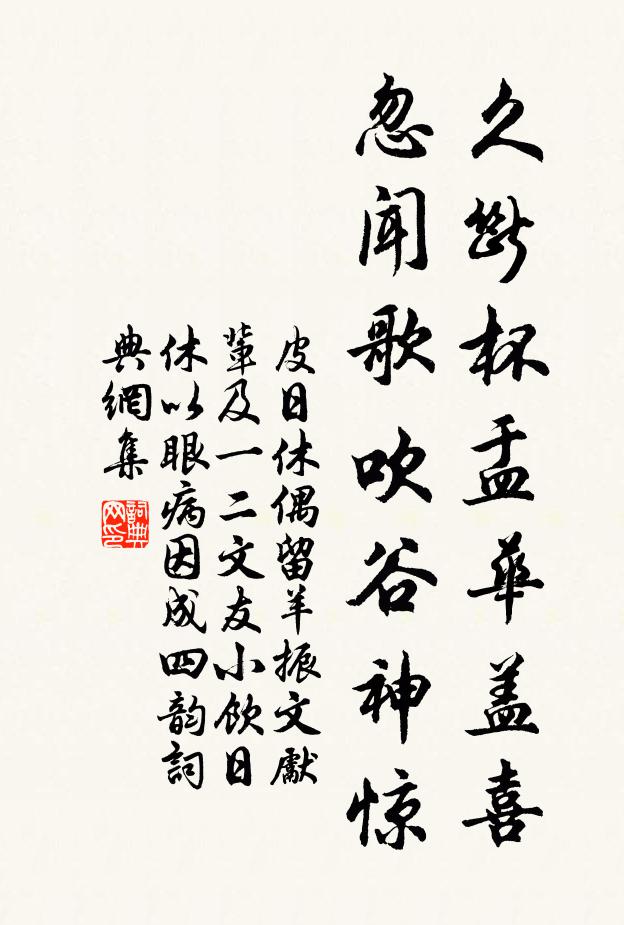 一缽事南宗,僧儀稱病容 詩詞名句