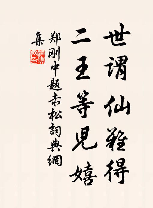 人能化鳥舊所傳，斷以不疑因杜鵑 詩詞名句