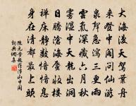 刑當罪則威，不當罪則侮 詩詞名句