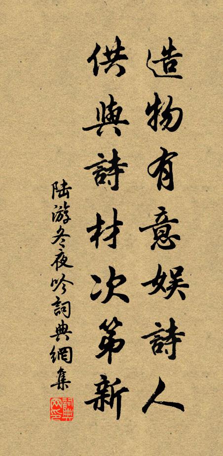 天球有餘潤,草木蒙其私 詩詞名句