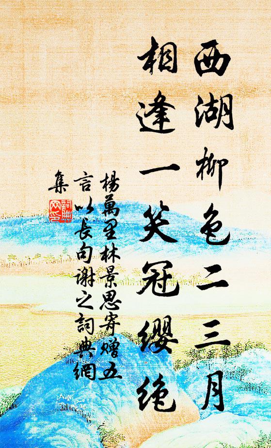 鯉魚虛擲無訊息,花老蓮疏愁未摘 詩詞名句