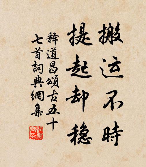 大兒方決科,如摘頷髭耳 詩詞名句