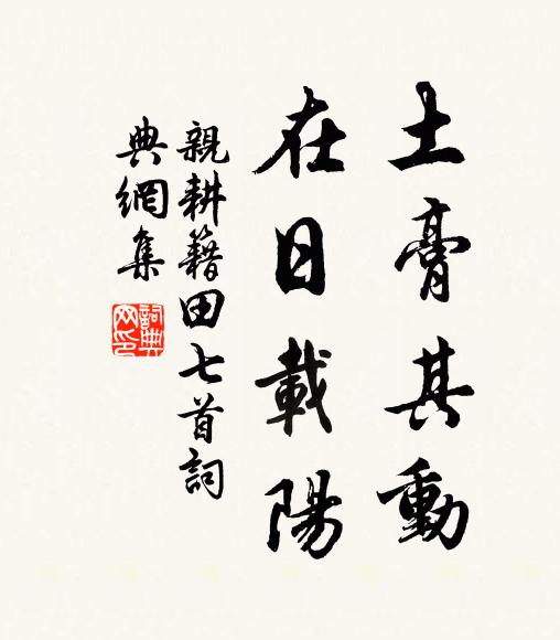 安知四時皆足樂,但願一切長無冤 詩詞名句