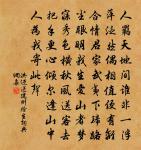 出處固以義,無為子光羞 詩詞名句