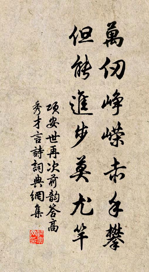 年來尺書絕,目斷飛鴻高 詩詞名句