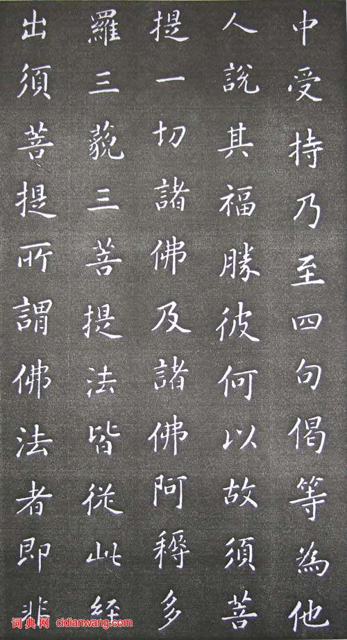 康熙小楷《金剛經》