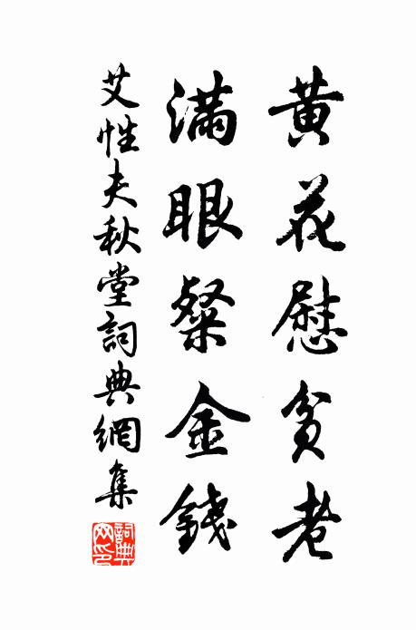 向晚欣逢霽色開,方思花下共銜杯 詩詞名句