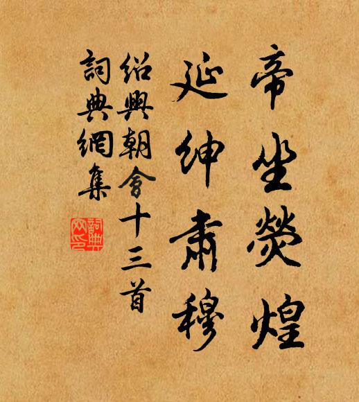 隱顯神遊渾飄逸，無何 詩詞名句