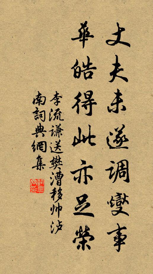 況此十年門下士,反從勾漏吊沉湘 詩詞名句