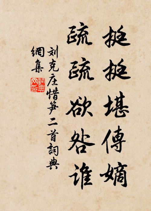 獨因繾低田，或致遲耕務 詩詞名句