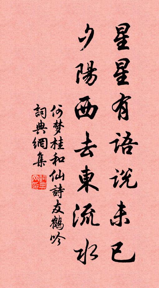 養子緣，迷不訣，六月炎炎飄瑞雪 詩詞名句