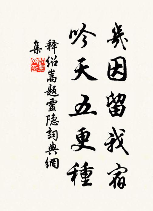 芳樹交柯,文禽並飛 詩詞名句