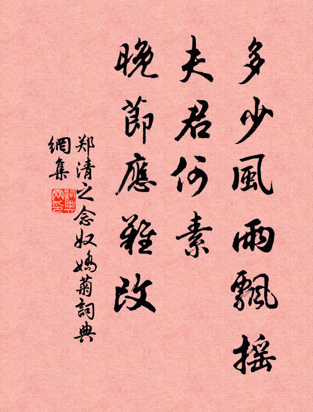 尋常西望故園時，幾處魂隨落照飛 詩詞名句