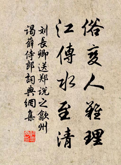 太息天地間，紛紛詫奇睹 詩詞名句