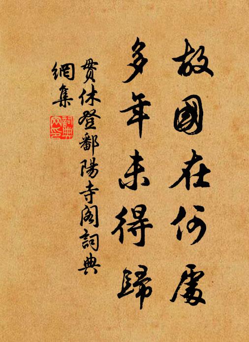 茅舍春深，韶華可人 詩詞名句