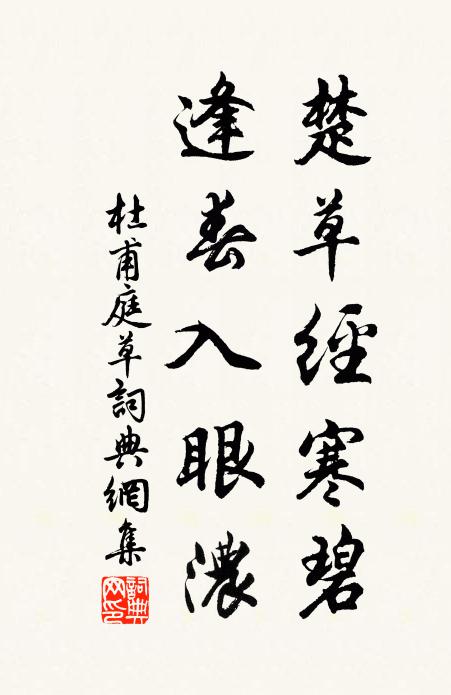 持君易金錢,伐盡猶不足 詩詞名句