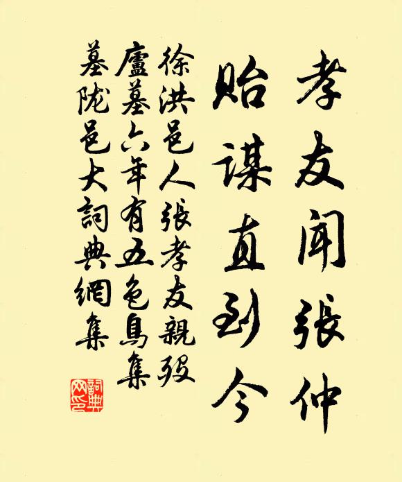 斷魂不忍下危梯 詩詞名句