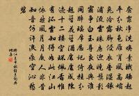 水生低岸沒,梅蹙小珠連 詩詞名句