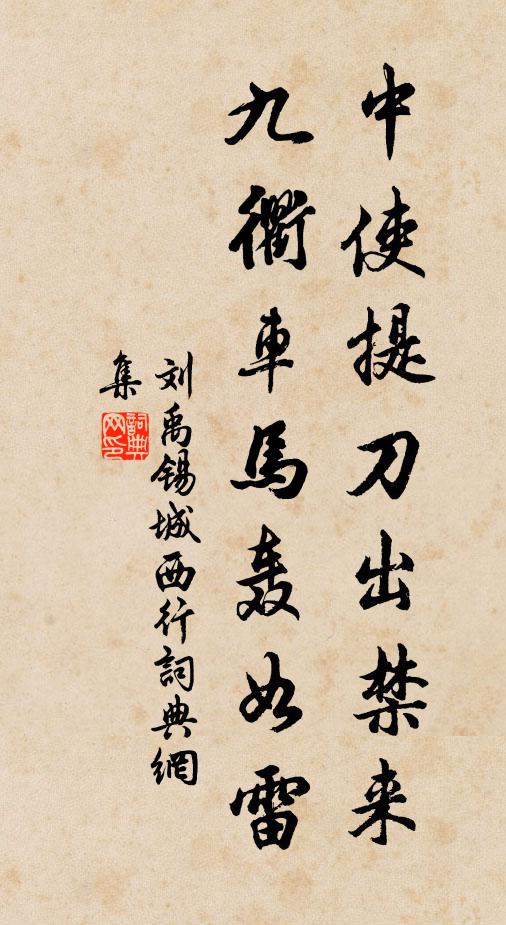 好酒盈杯酌,閒詩任筆酬 詩詞名句