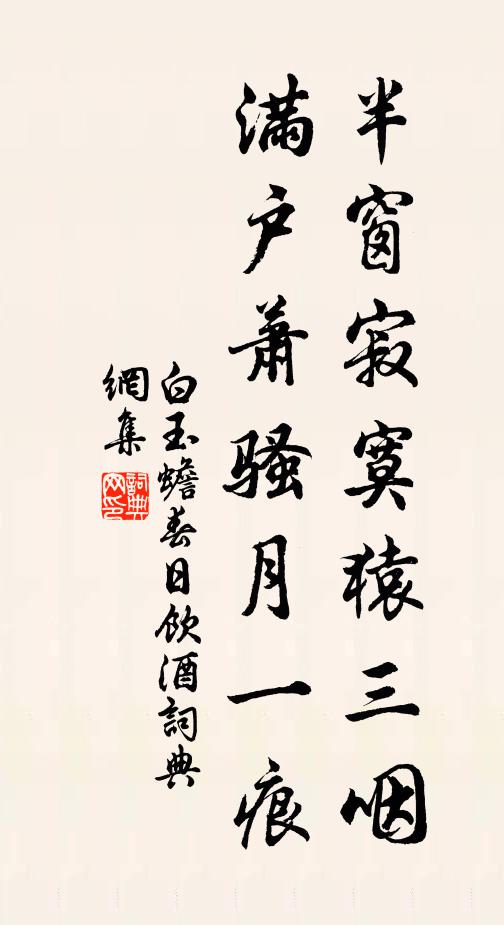 荒郊疏古木，寒隧積陳荄 詩詞名句