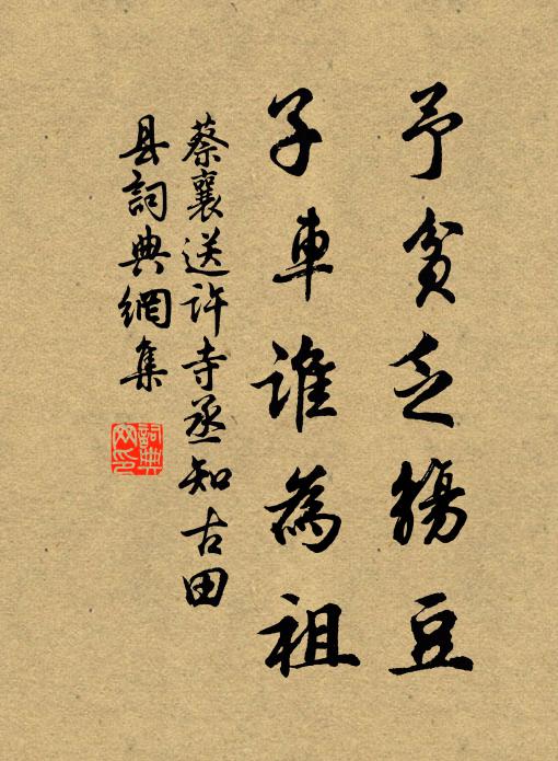 不知姜子牙，何處釣流水 詩詞名句