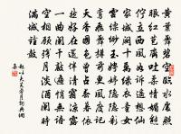 垂裕鴻延,詒謀燕翼,孝孫格斯,受祉罔極 詩詞名句